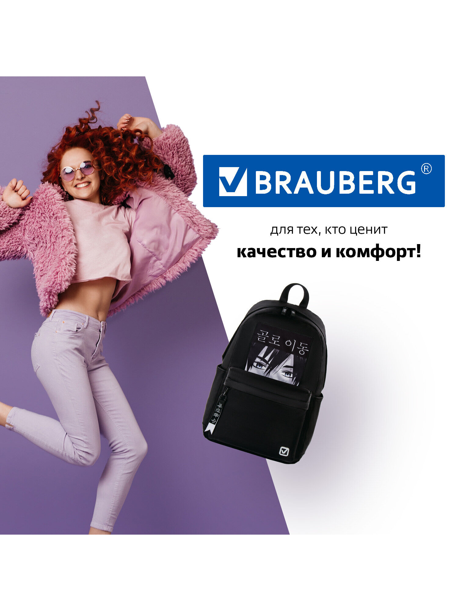 Рюкзак Brauberg Fashion city View - фото 7