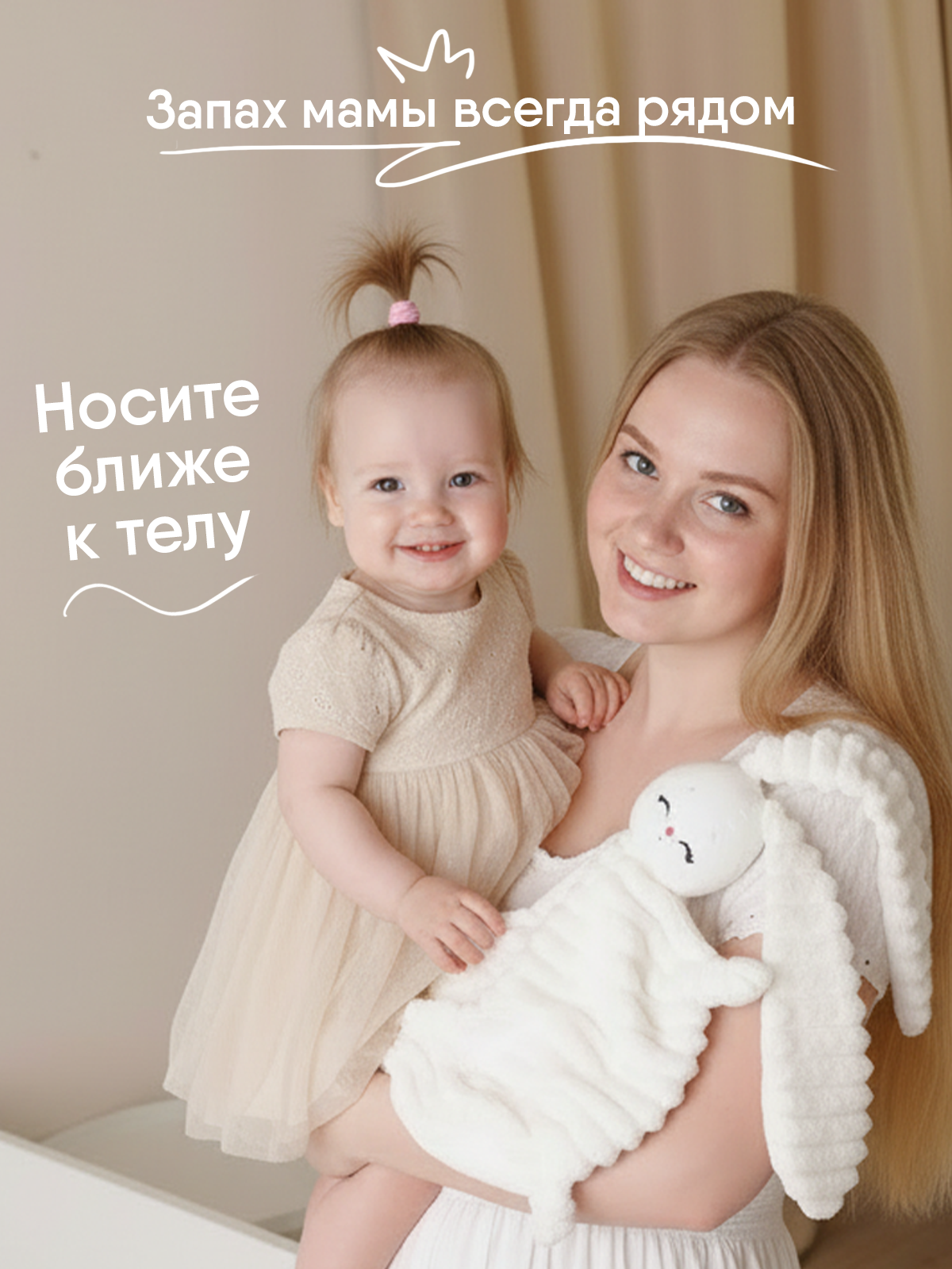 Мягкая игрушка Мякиши комфортер зайка Банни - фото 8