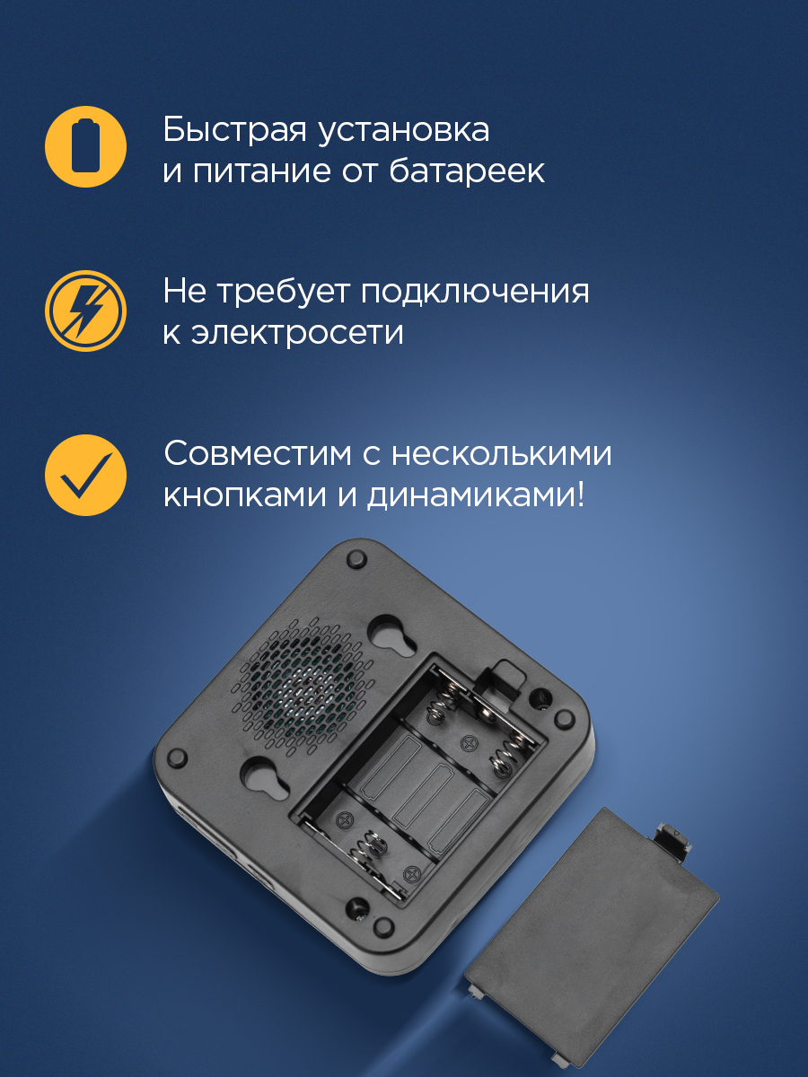Беспроводной дверной звонок REXANT c цифровым кодированием 52 мелодии 150м IP56 - фото 5