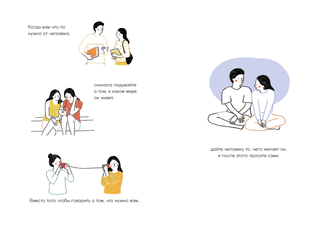 Книга КОЛИБРИ Уютная психология Танцующей Улиточки Дэнсинг С Комплект из 4-х - фото 6