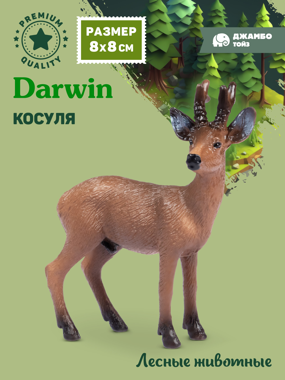 Фигурка DARWIN Животные Косуля - фото 1