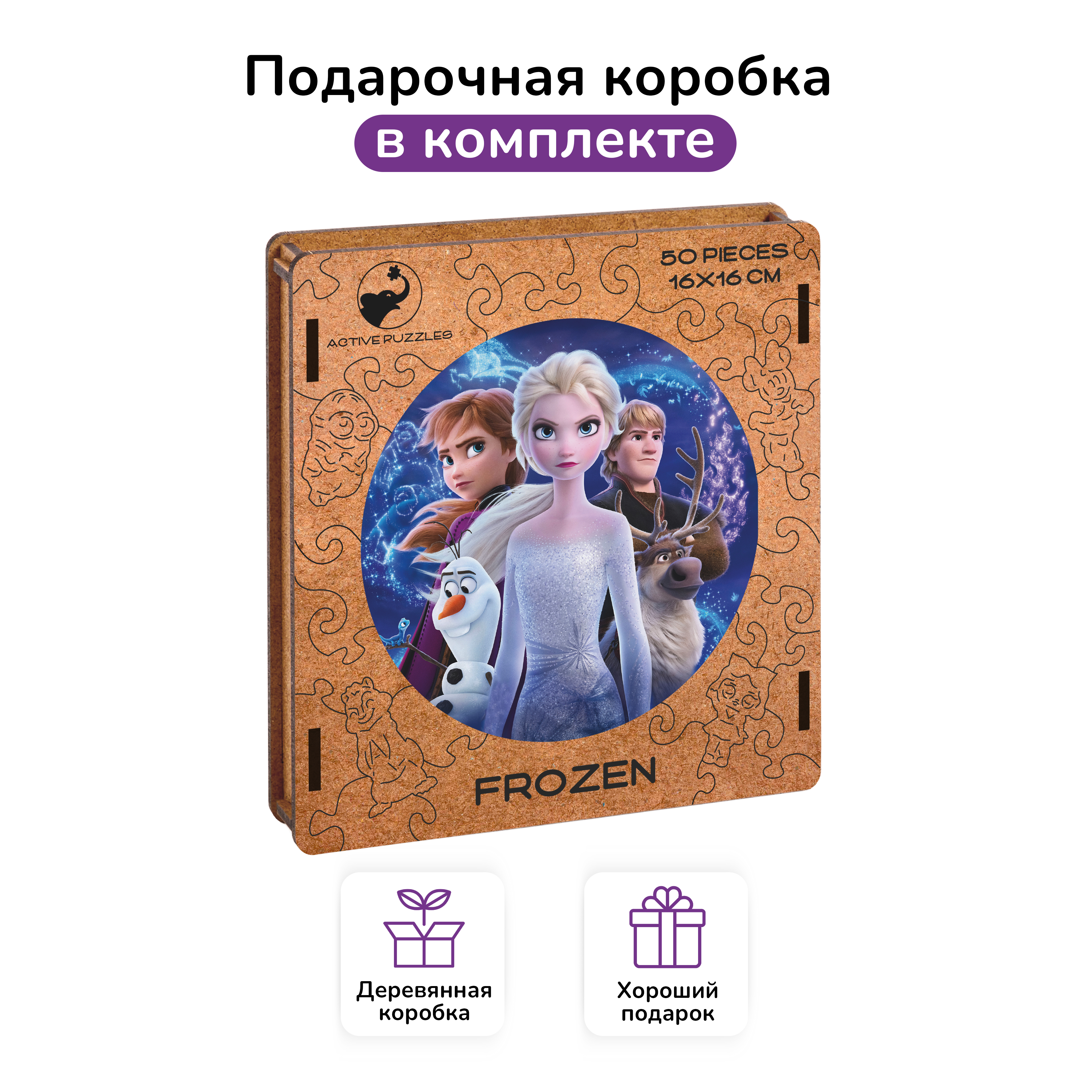 Пазл Active Puzzles Холодное сердце деревянный - фото 4