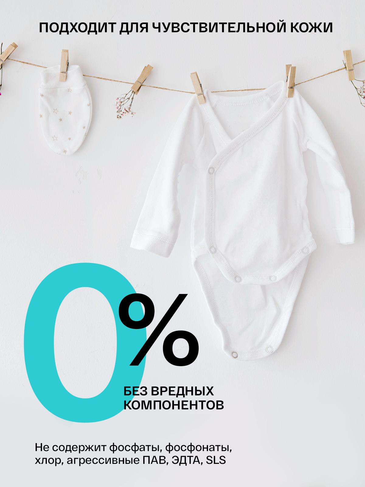 Кондиционер Brand For My Son Детский 1 л - фото 3