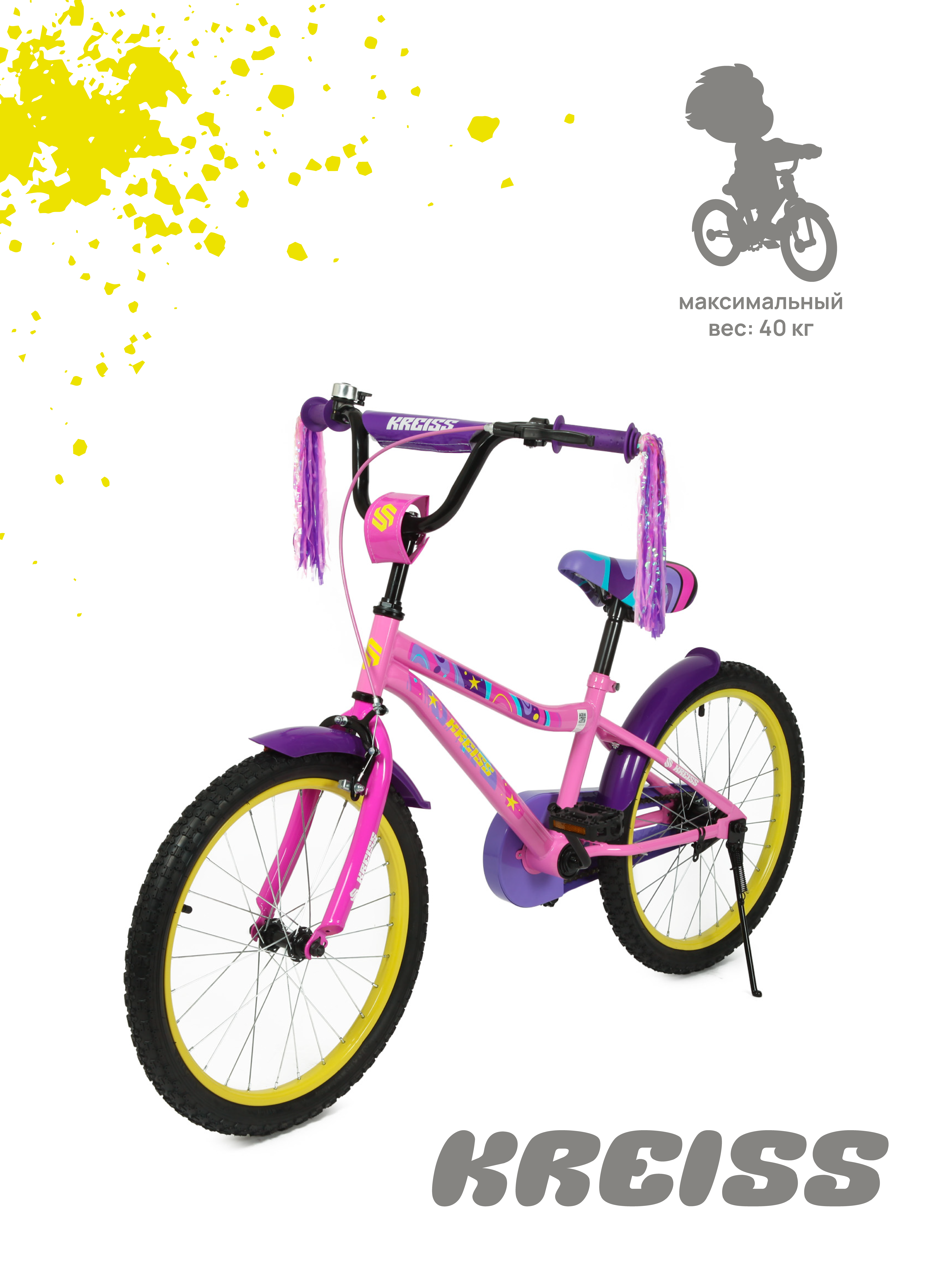Двухколесный велосипед Kreiss 20 дюймов - фото 1