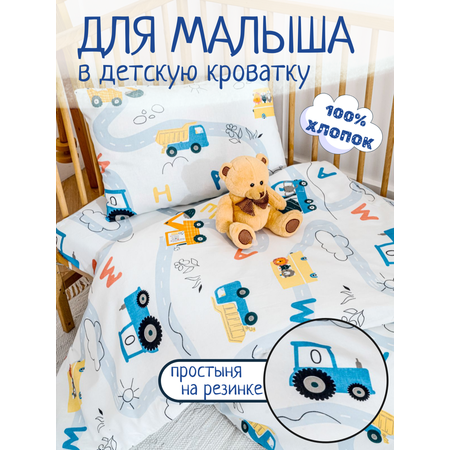 Комплект в кроватку Павлинка Техника бязь 3 предмета с 1 нав. 40х60