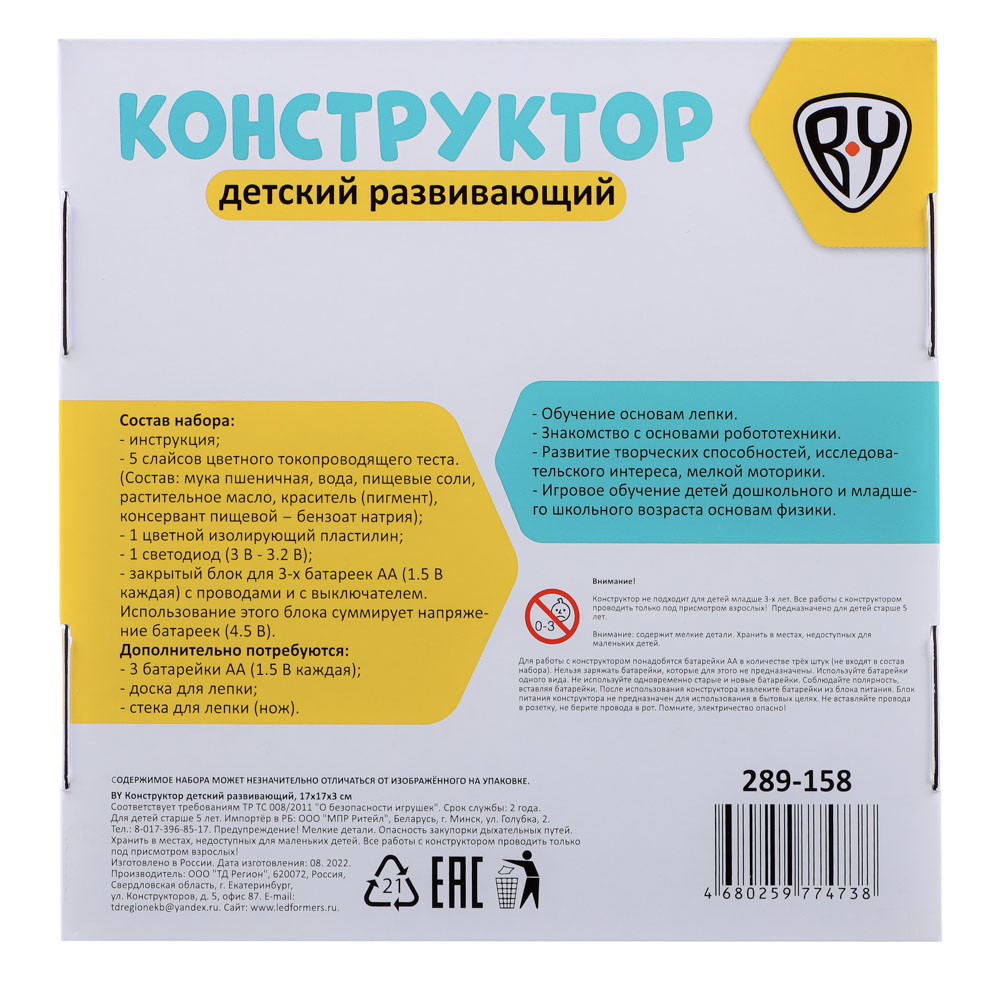 Конструктор BY Основы физики и робототехники мягкий - фото 8