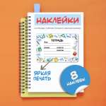 Наклейки Woozzee С принтом
