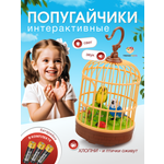 Фигурка TrendToys Интерактивный попугай в клетке
