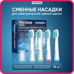 Насадка электрическая PECHAM