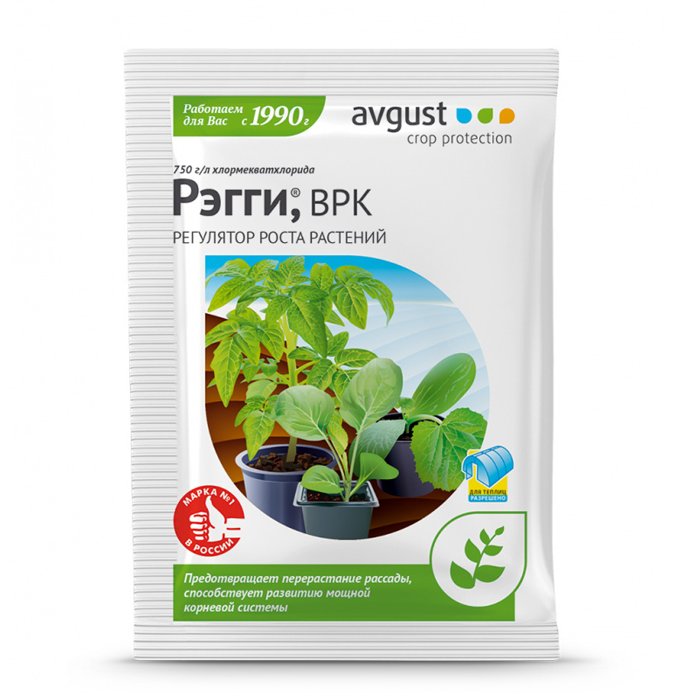 Стимулятор роста и питания AVGUST Рэгги 1мл - фото 4