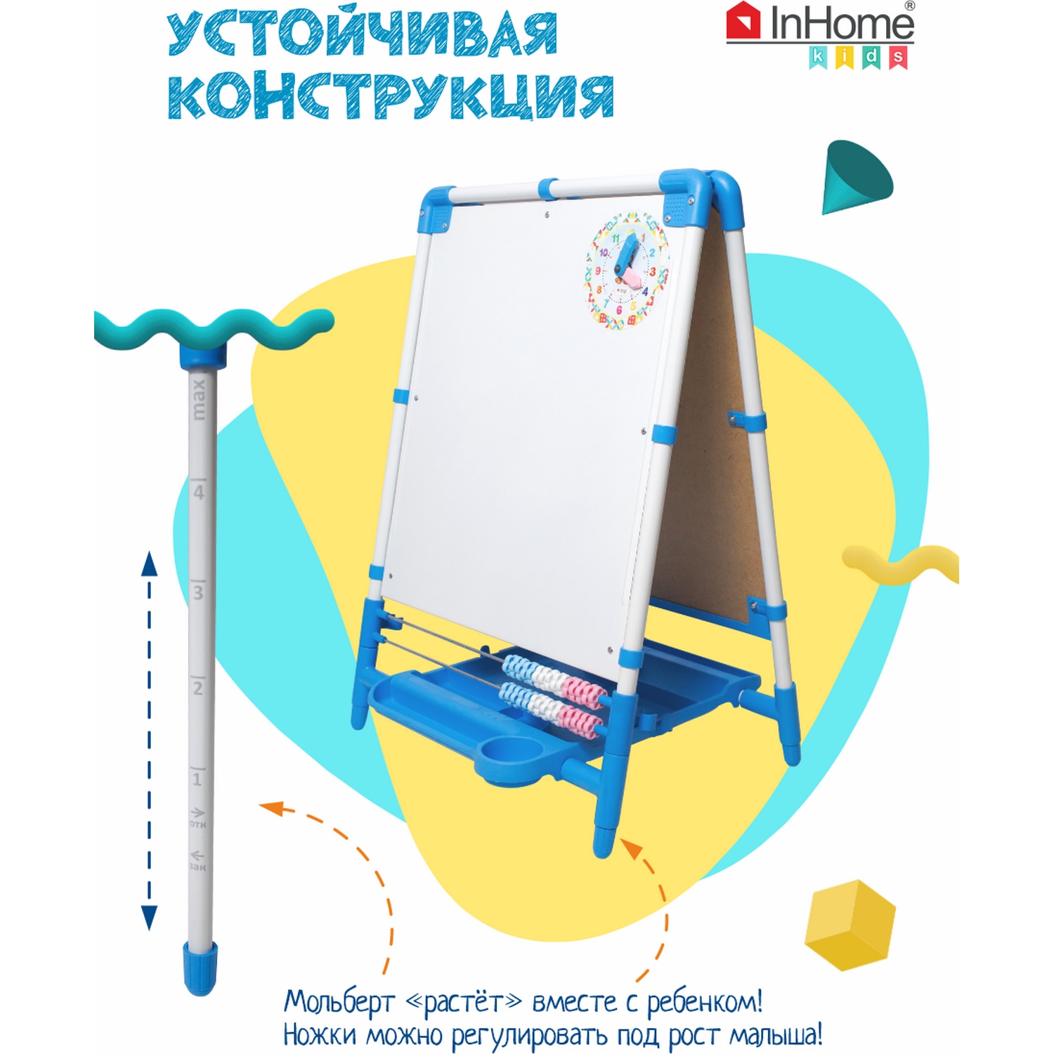 Магнитно-грифельная доска InHome - фото 4