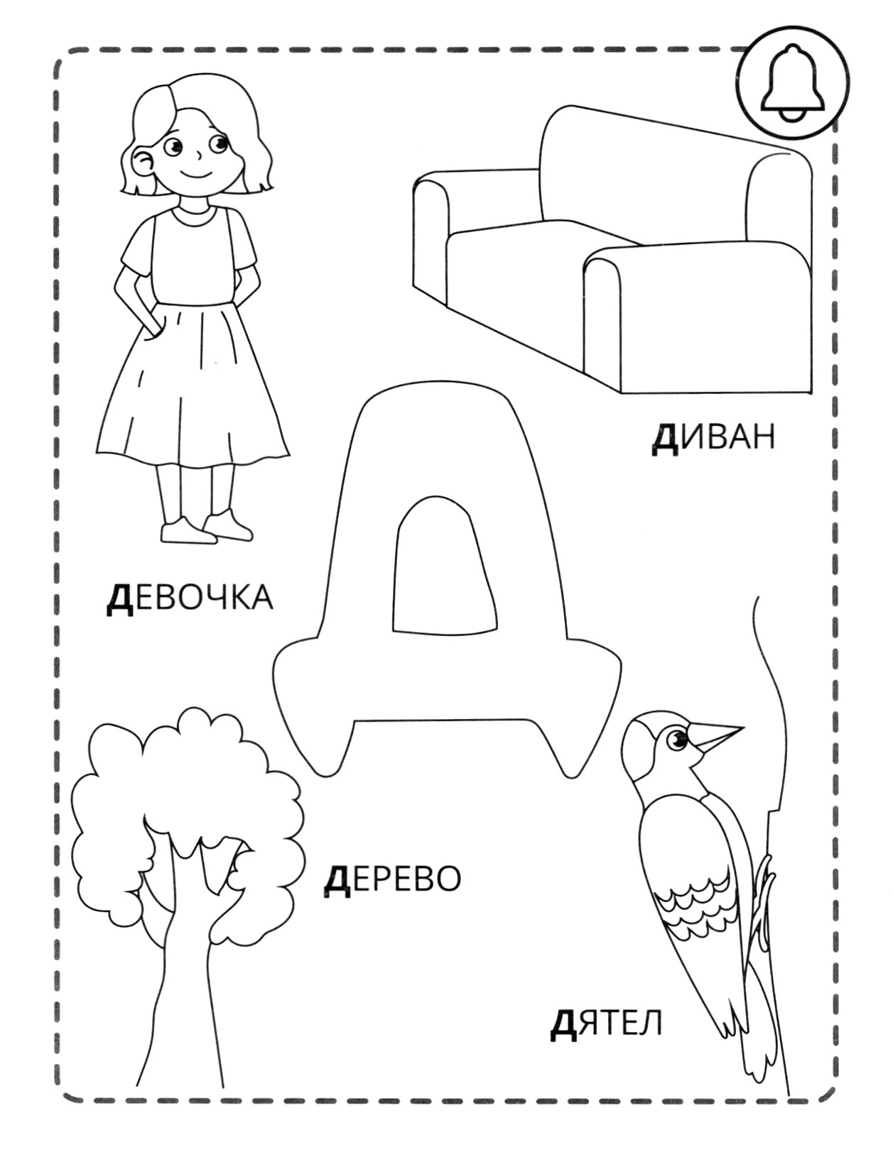 Книга Качели Р - рыбка - фото 5