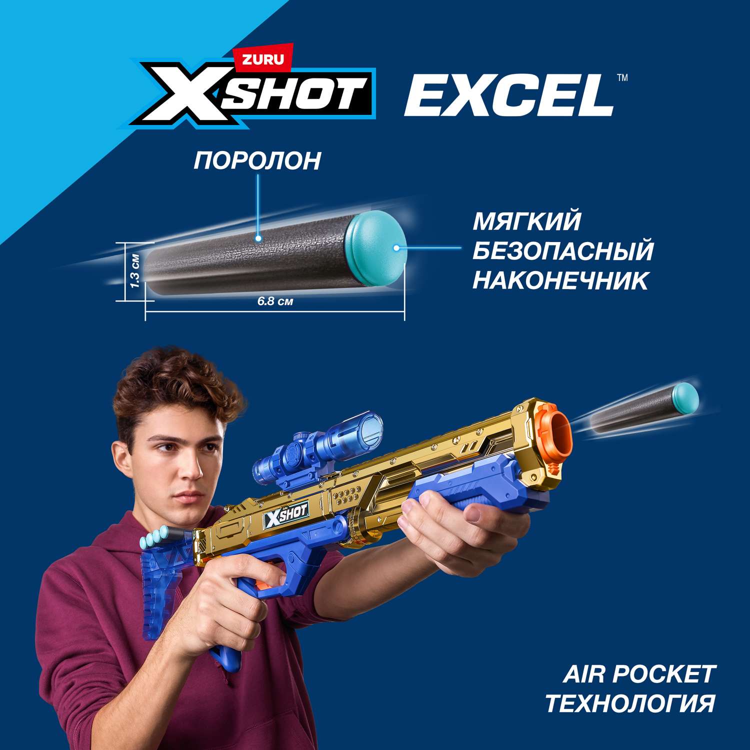 Бластер Zuru XSHOT  Hawk Eye Golden - фото 5