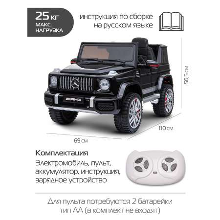 Электромобиль CITYRIDE Mercedes Benz AMG G63 С пультом ДУ