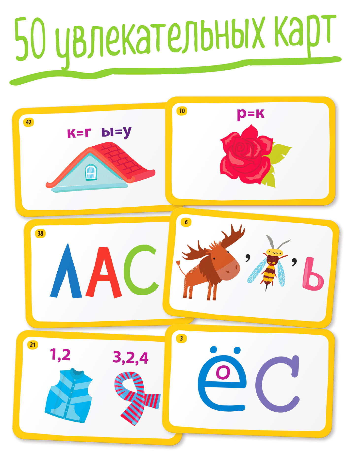 Настольная игра АЙРИС-пресс Ребусы-угадайки 6+ - фото 2