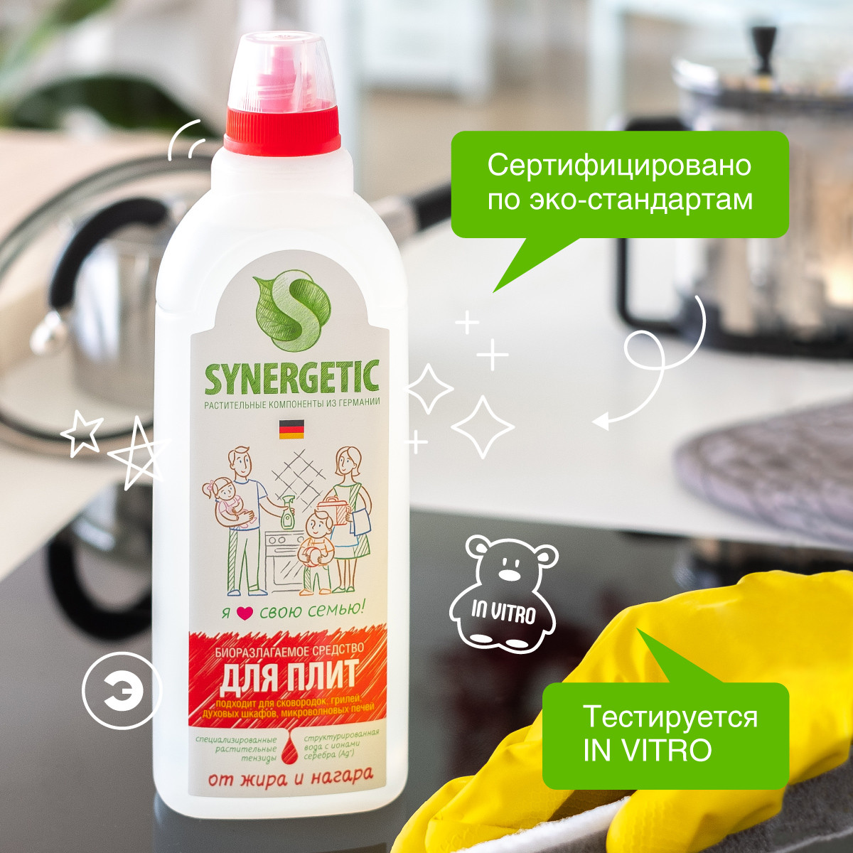 Средство чистящее для плит SYNERGETIC от жира и нагара 1 л - фото 6