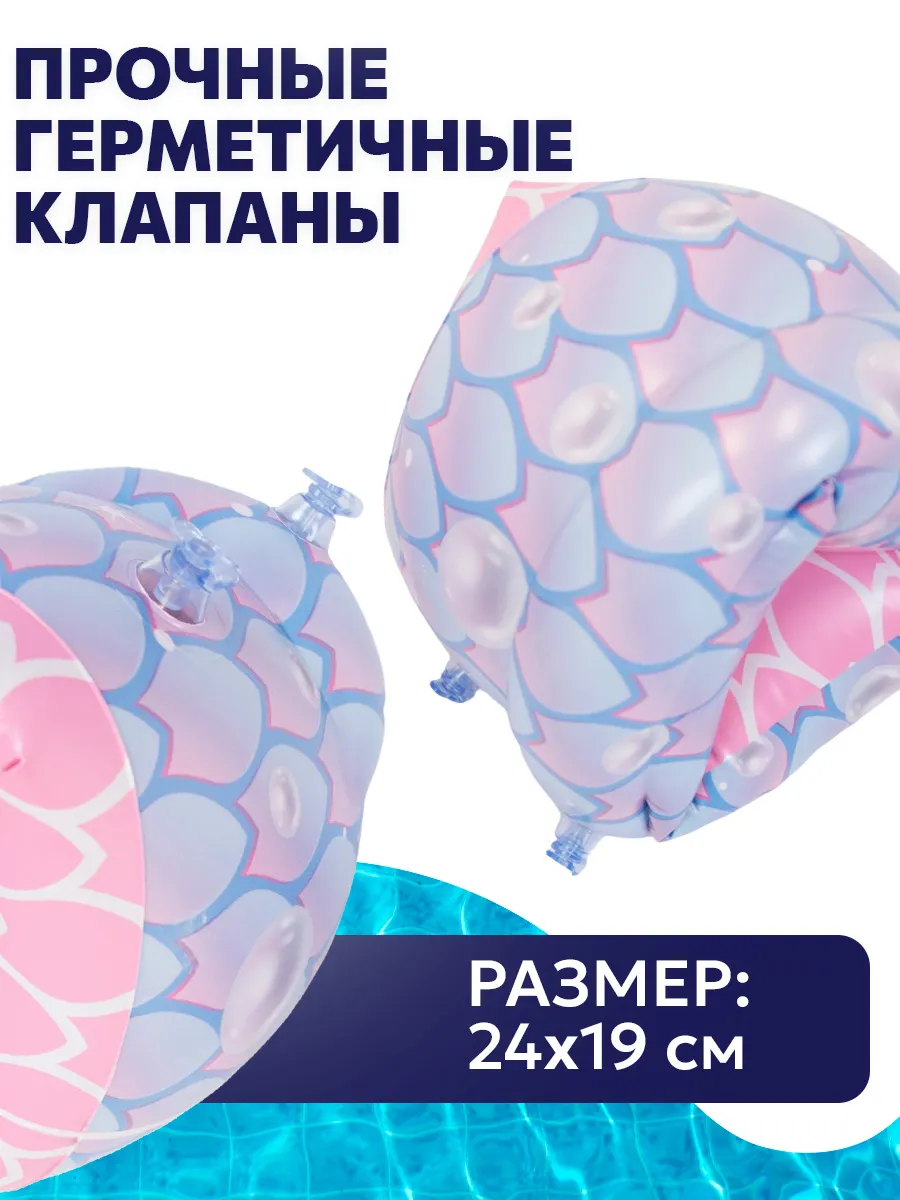 Нарукавники накатные надувные Рыжий кот Жемчужинки 24*19см - фото 2