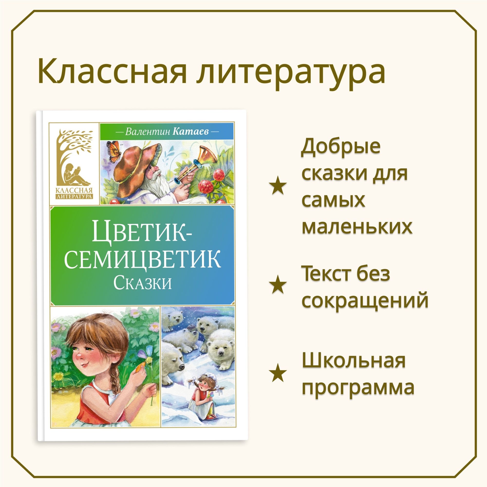 Книга Махаон Детская художественная литература - фото 4