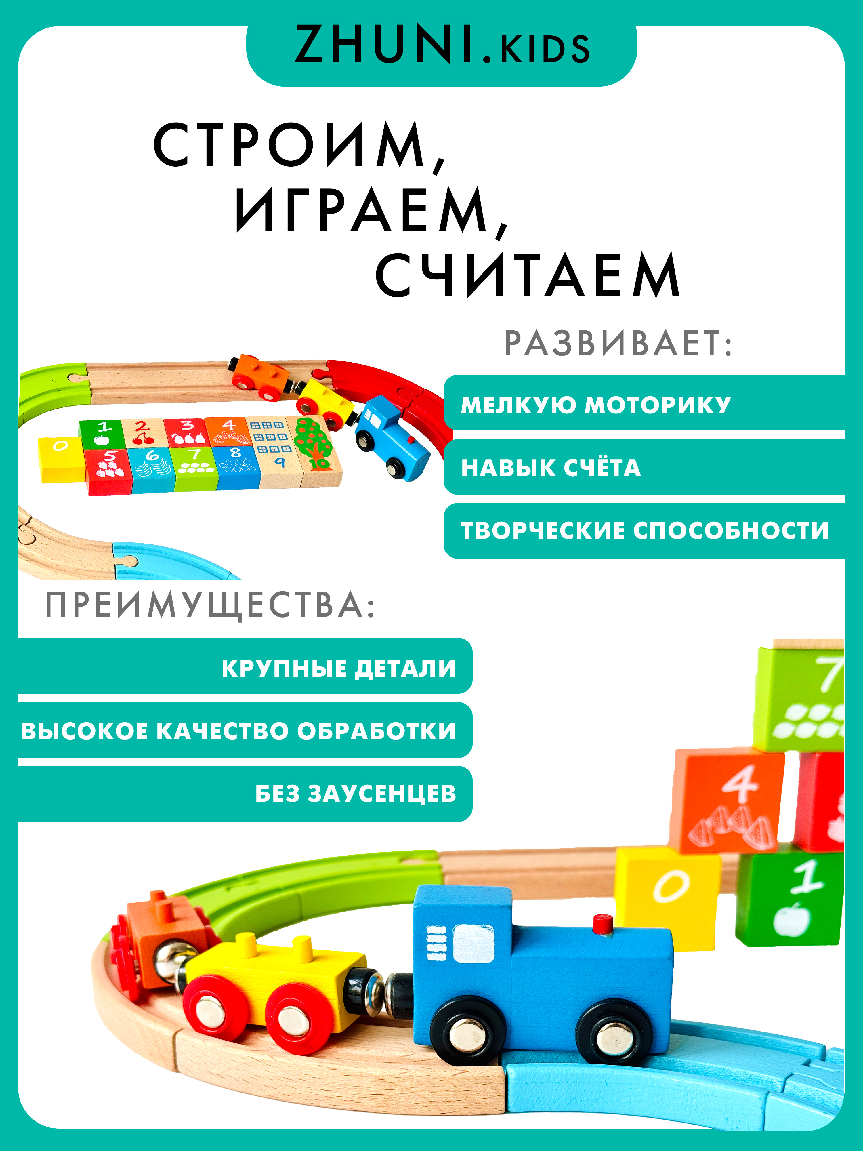 Развивающая железная дорога ZHUNI 204925 - фото 5