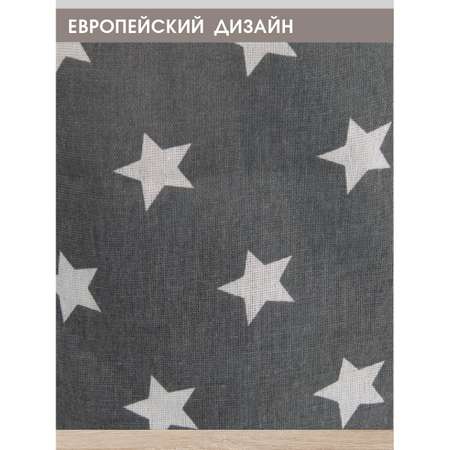Корзина для игрушек Amico органайзер для хранения Звезды 35*45