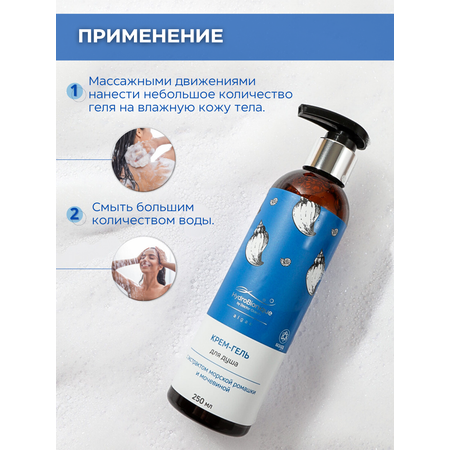 Гель-крем HydroBionique by Doctor Ocean Doctor Ocean 250 мл