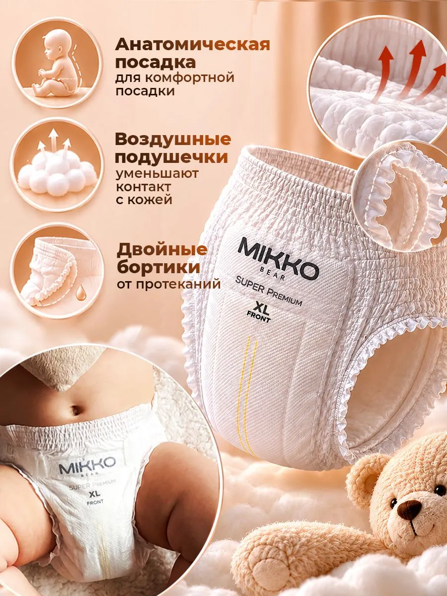 Подгузники Mikko Bear Premium XL (12-20 кг) 50 шт. - фото 4
