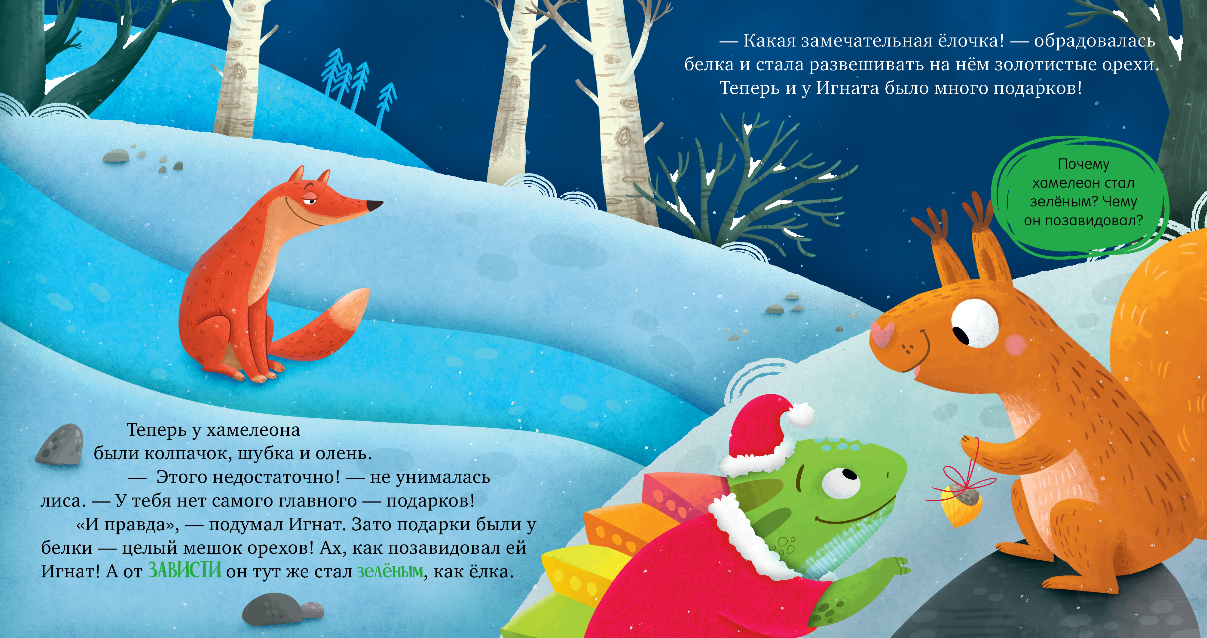 Книга Clever Первые эмоции - фото 6