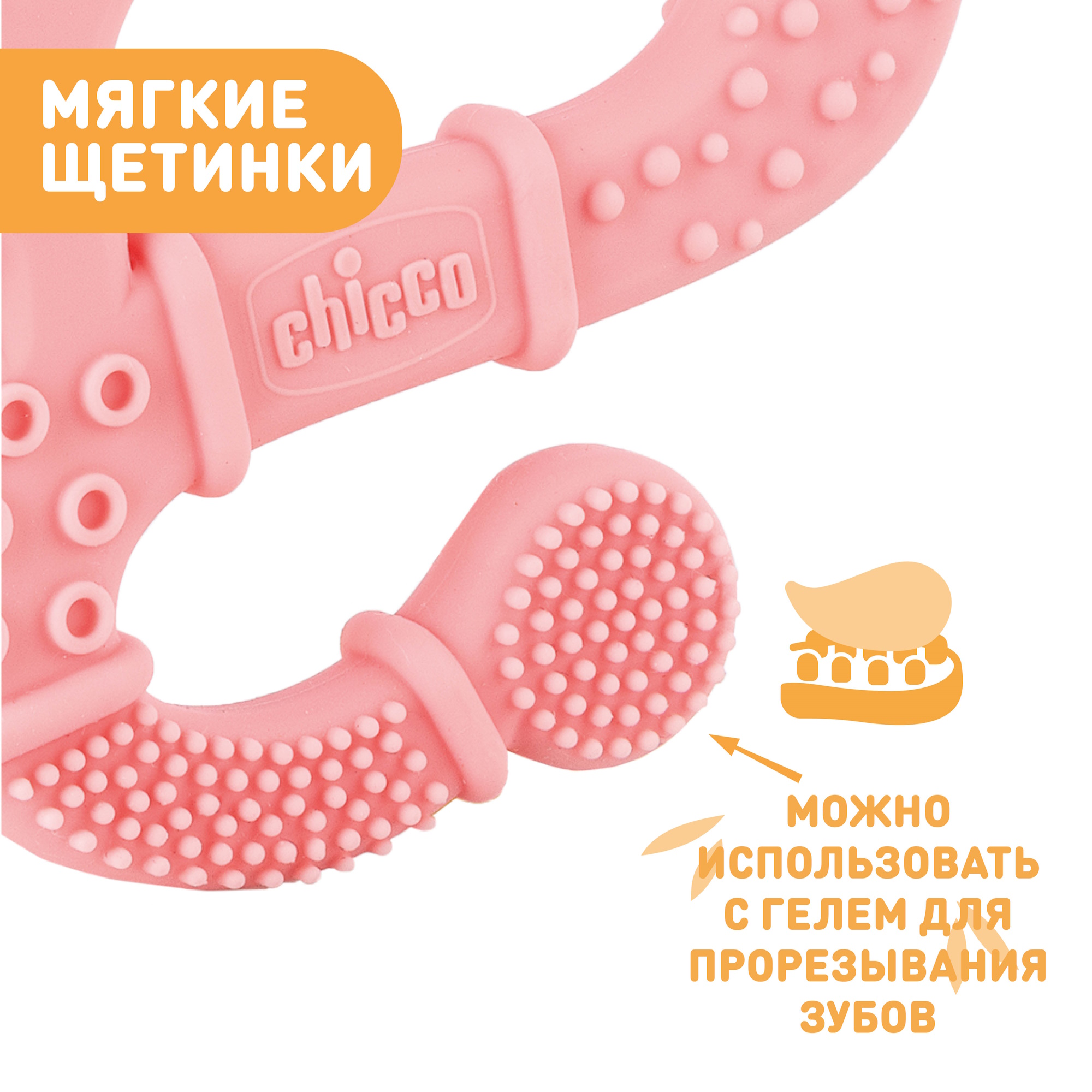Прорезыватель Chicco Soft Bristles Lizard с 2мес - фото 6