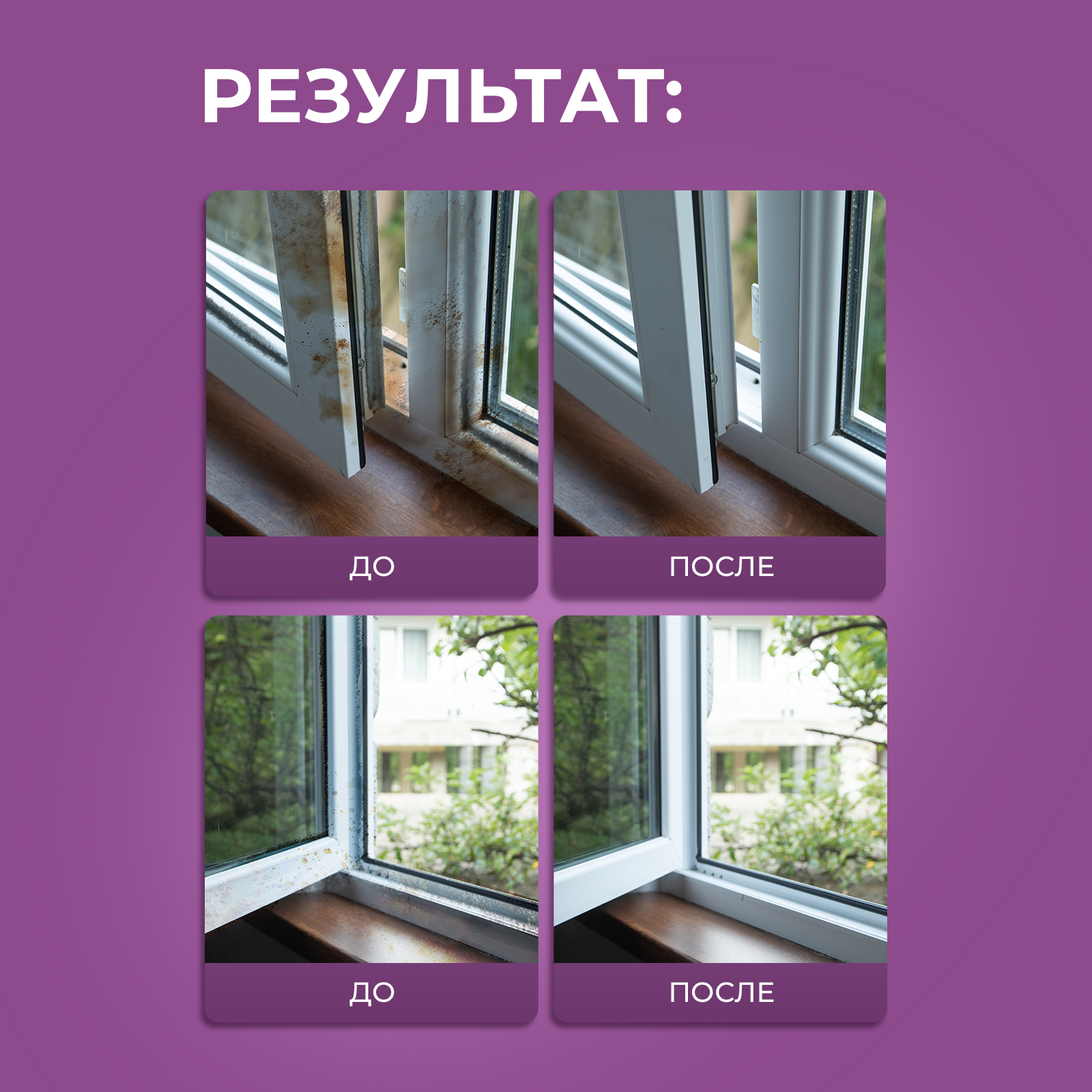 Чистящее средство Ou!borka 500 мл для пластика 1 упак. - фото 10