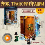 Конструктор LX 241 дет.