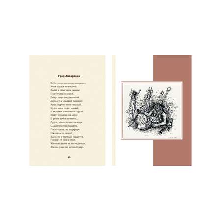 Я помню чудное мгновенье . Проспект Рисунки И.Л. Черновой-Дяткиной.