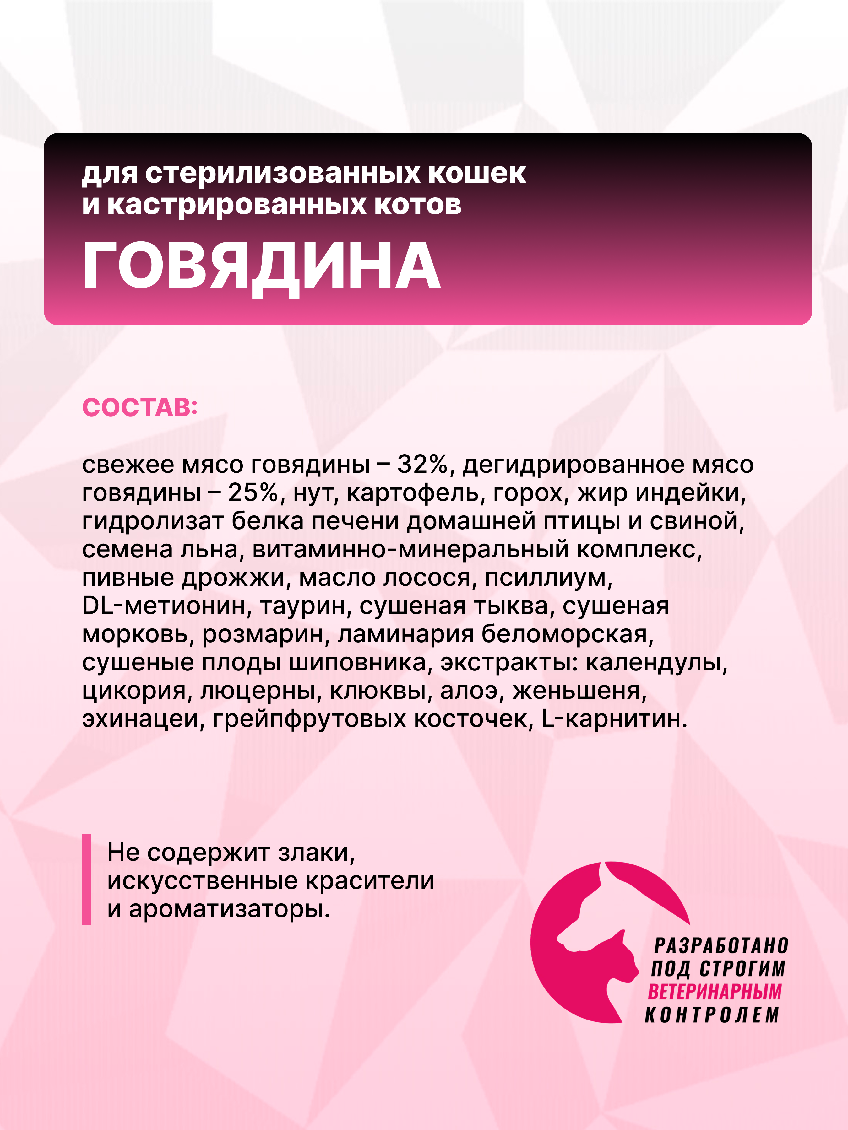 Корм сухой Grand Prix Для кошек - фото 6