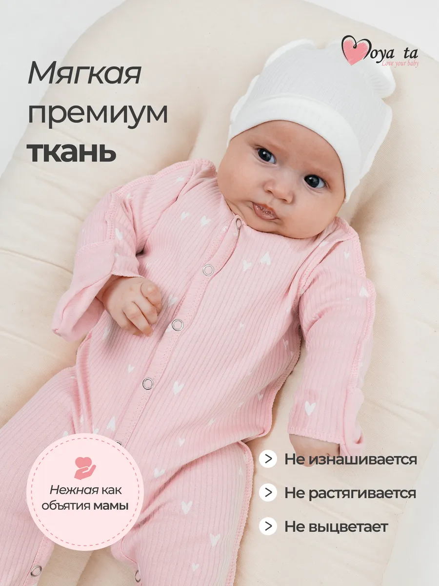 Комбинезон 2 шт Moya ta slip2_heart_pink - фото 3