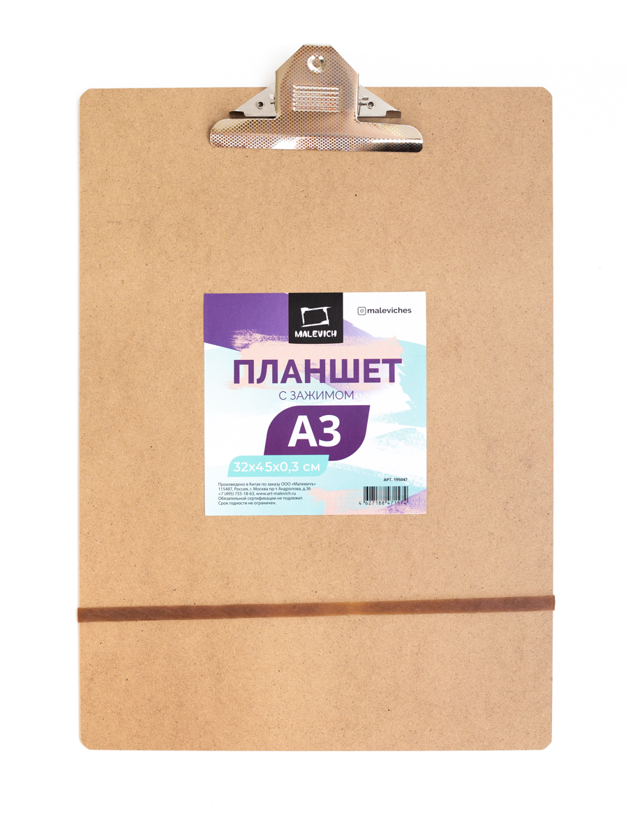 Планшет Малевичъ А3 - фото 5