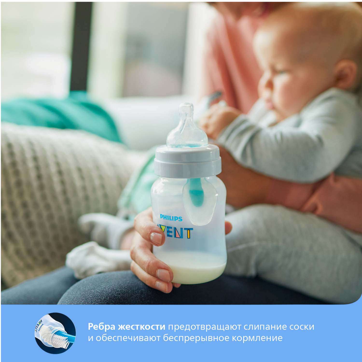 Бутылочка Philips Avent Anti-Colic 2 шт. - фото 6
