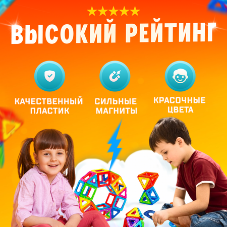 Конструктор FAIRYMARY магнитный