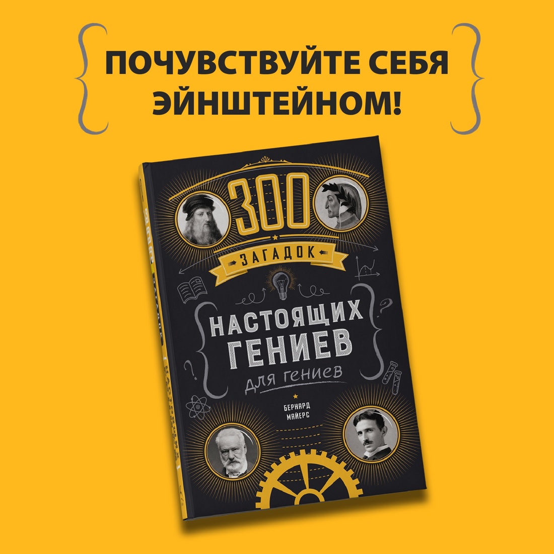 Книга КОЛИБРИ Гениальные головоломки Комплект из 2-х книг - фото 10