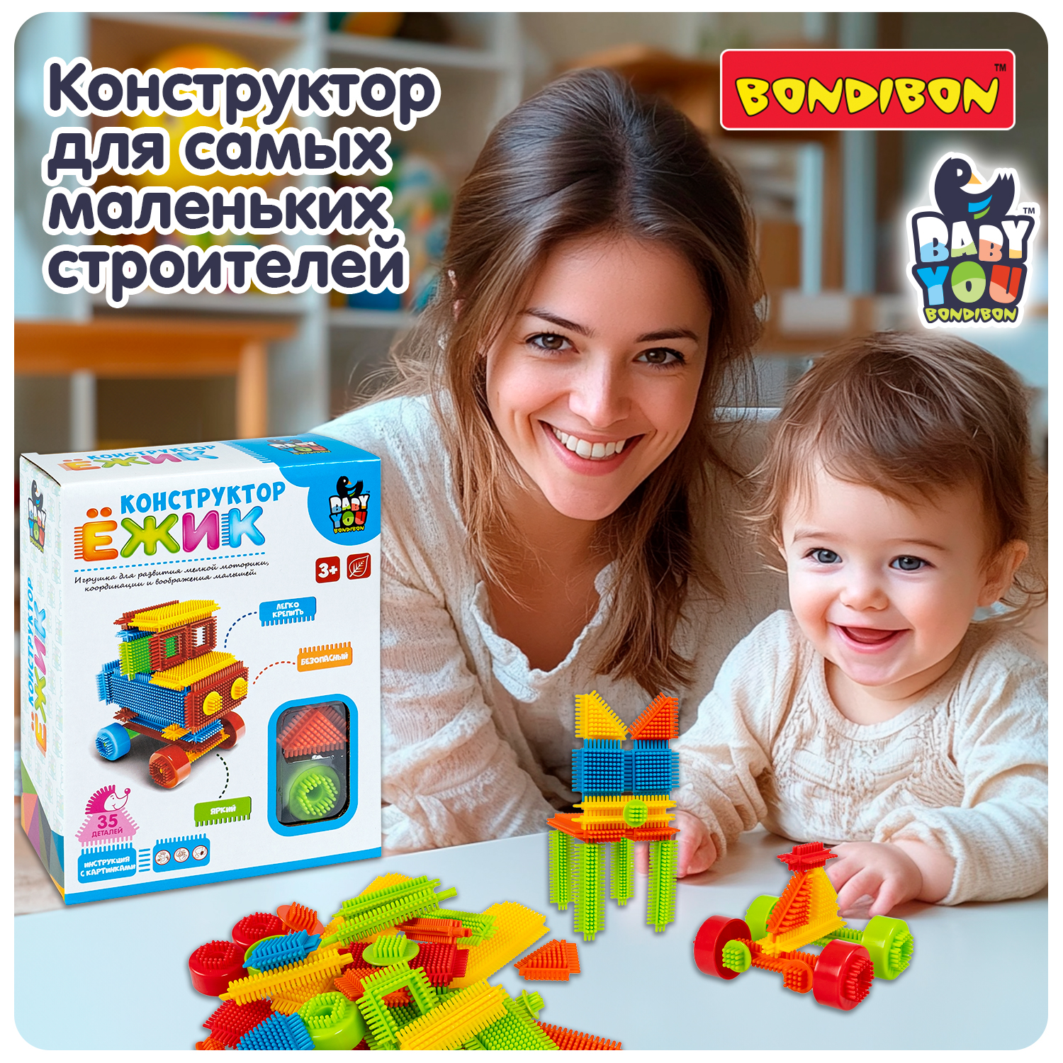 Конструктор Bondibon игольчатый для малышей Машина мягкий 35 дет. - фото 6