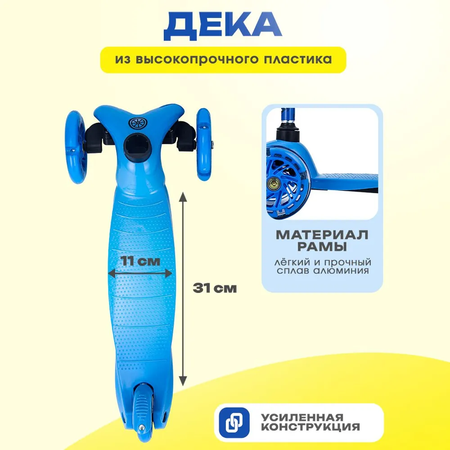 Самокат Velobibi трехколесный