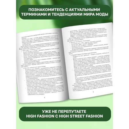 Книга ТД Феникс Английский в тренде: топовые темы для тех кто в теме
