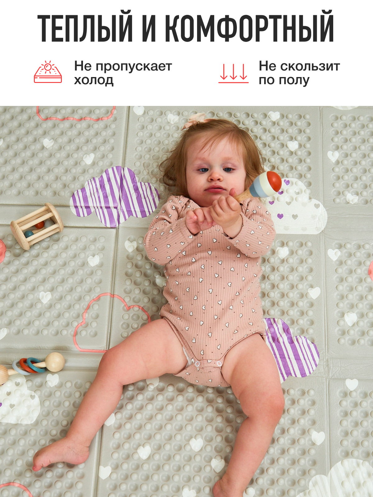 Коврик Mamagoods Облака и звезды - фото 4