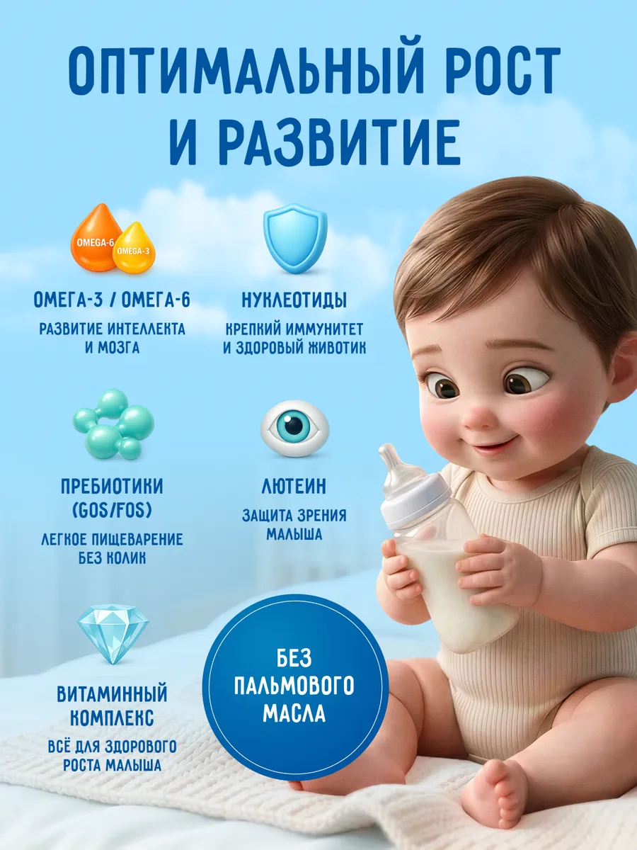 Смесь молочная Беллакт 6-12 месяцев 600 г 1 шт. - фото 2