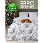 Комплект постельного белья LOVEBERRY Гербарий евро 4 предм.
