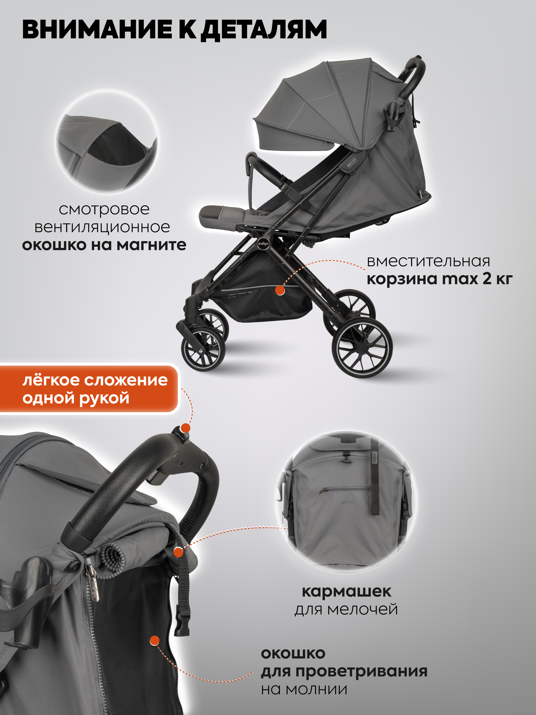 Коляска прогулочная Indigo Skip для путешествий, т.-серый - фото 5