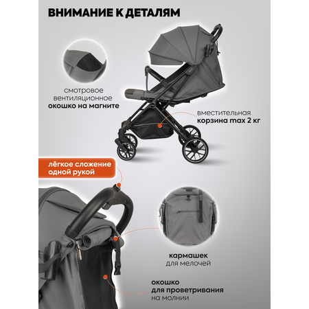 Коляска прогулочная Indigo Skip для путешествий, т.-серый