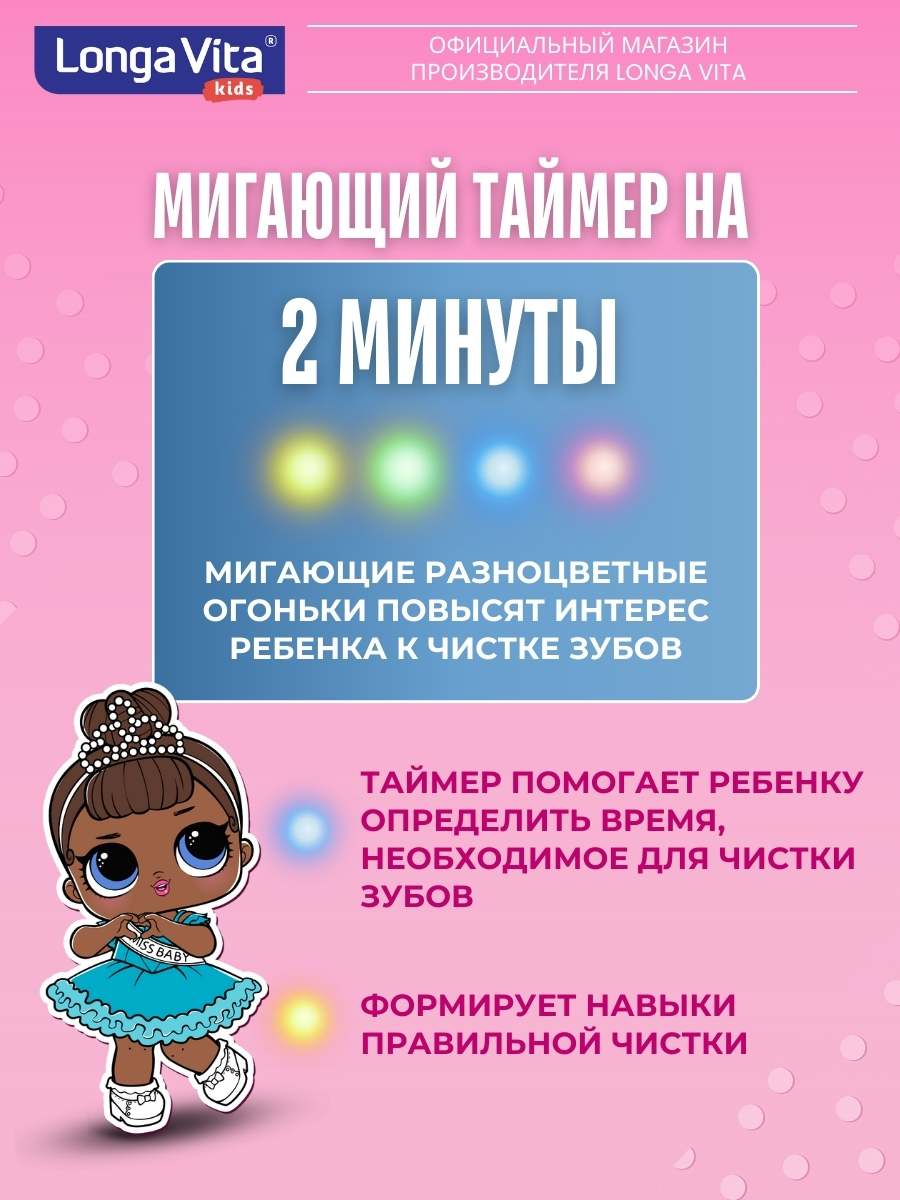 Зубная щетка классическая LONGA VITA от 3 лет 2 шт. - фото 2