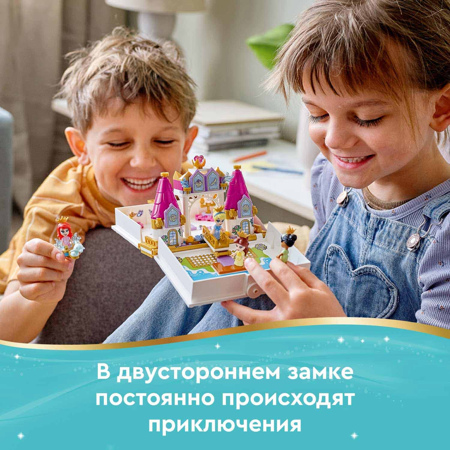 Конструктор LEGO Disney Princess Книга приключений Принцесс - фото 5