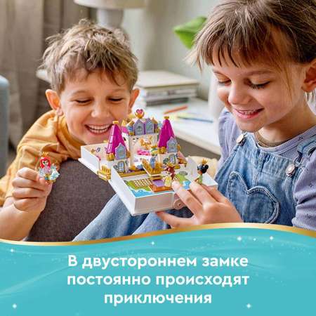 Конструктор LEGO Disney Princess Книга приключений Принцесс