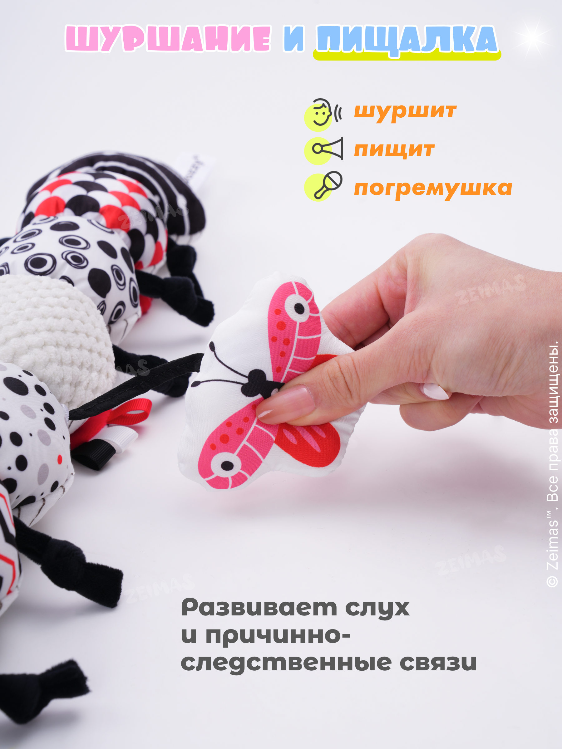 Игрушка Zeimas - фото 3