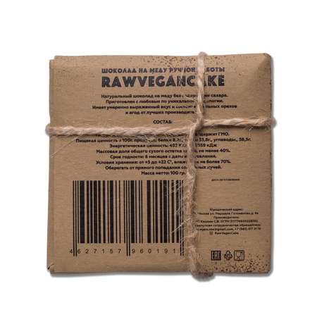 Шоколад на меду RawVeganCake ручной работы с фундуком